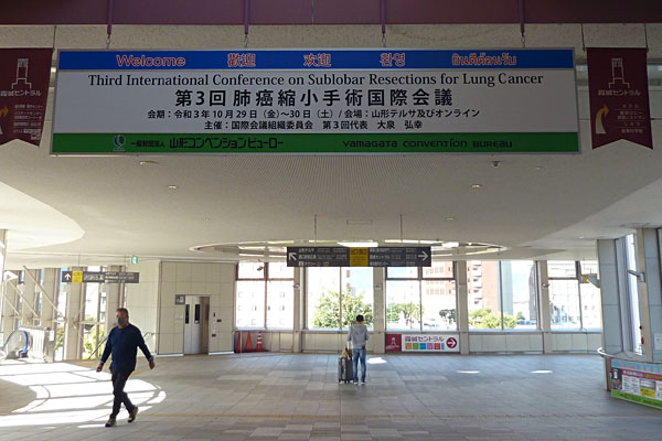 JR山形駅西口の歓迎看板